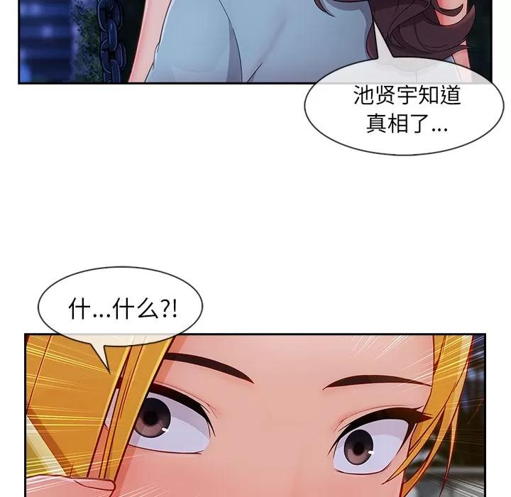 长腿姐姐 长腿姐姐 | 第43话 第33页