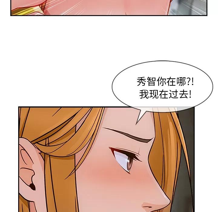 长腿姐姐 长腿姐姐 | 第43话 第34页