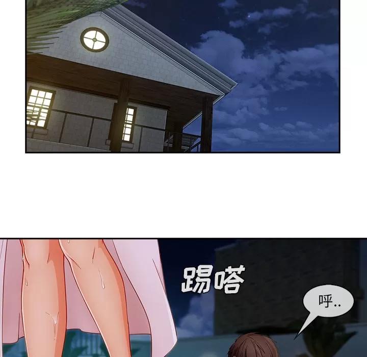 长腿姐姐 长腿姐姐 | 第43话 第36页