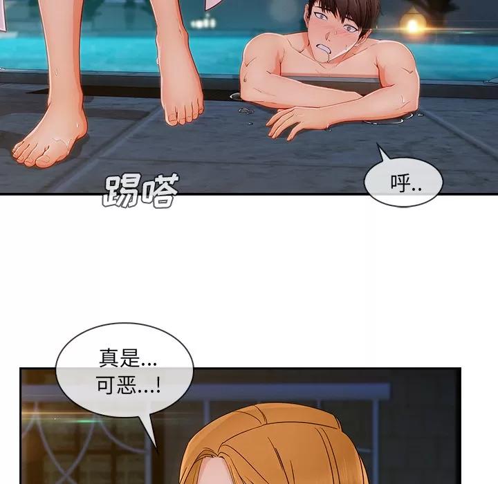 长腿姐姐 长腿姐姐 | 第43话 第37页