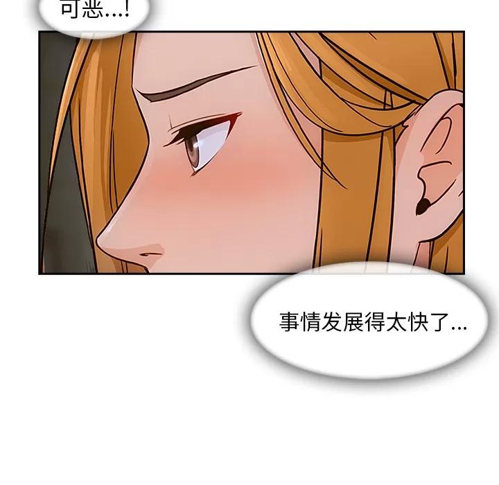 长腿姐姐 长腿姐姐 | 第43话 第39页