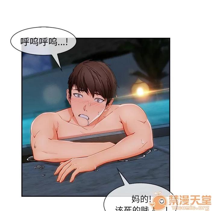 长腿姐姐 长腿姐姐 | 第43话 第40页