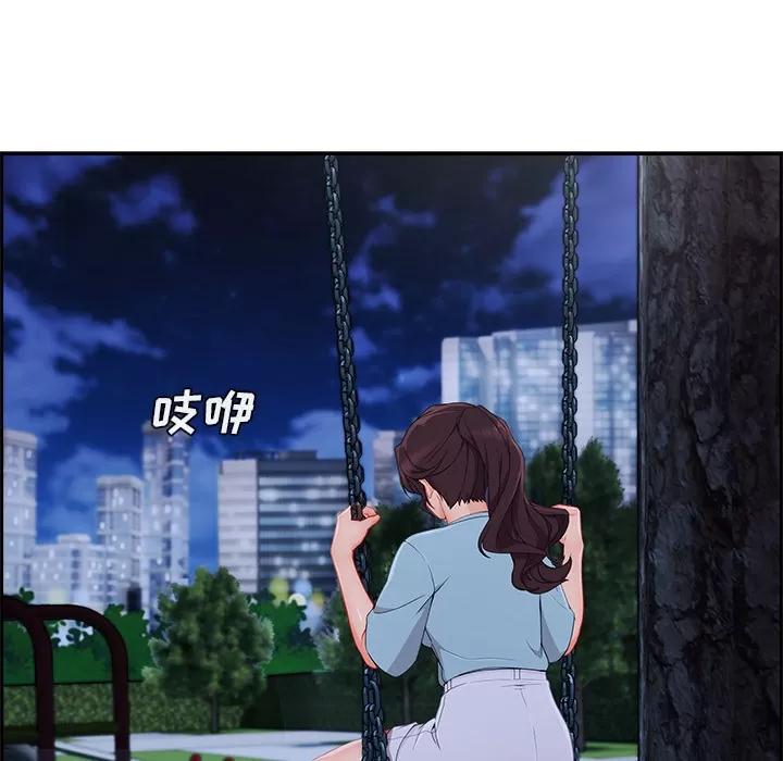 长腿姐姐 长腿姐姐 | 第43话 第43页