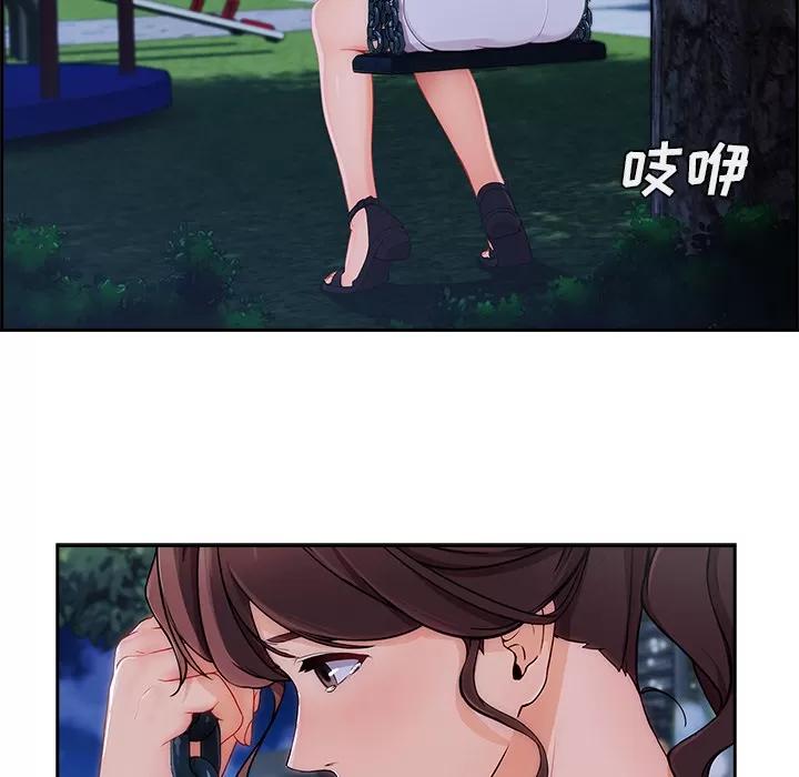 长腿姐姐 长腿姐姐 | 第43话 第44页