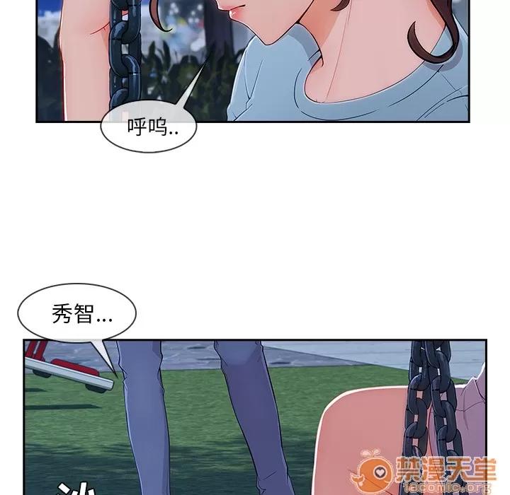 长腿姐姐 长腿姐姐 | 第43话 第45页