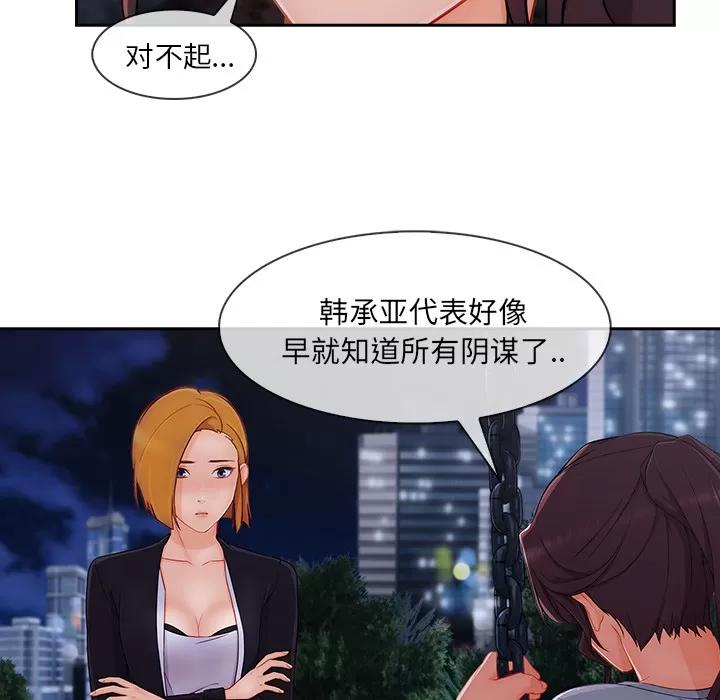 长腿姐姐 长腿姐姐 | 第43话 第48页