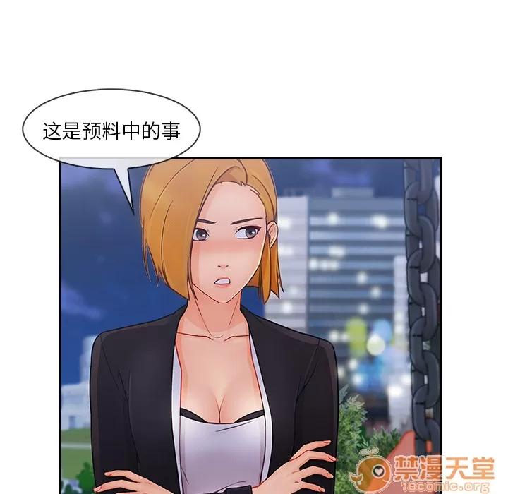 长腿姐姐 长腿姐姐 | 第43话 第50页