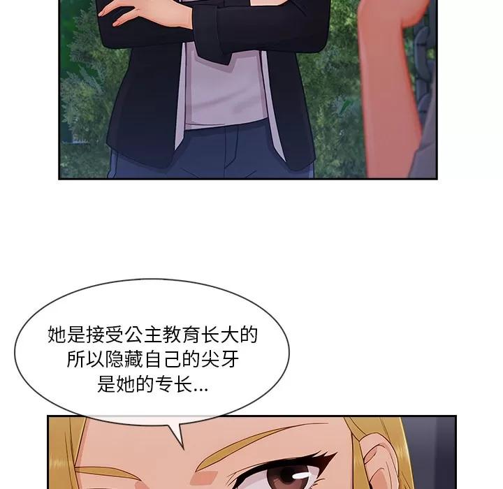 长腿姐姐 长腿姐姐 | 第43话 第51页