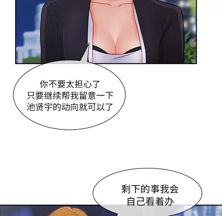 长腿姐姐 长腿姐姐 | 第43话 第56页