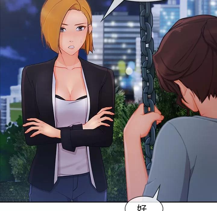 长腿姐姐 长腿姐姐 | 第43话 第57页