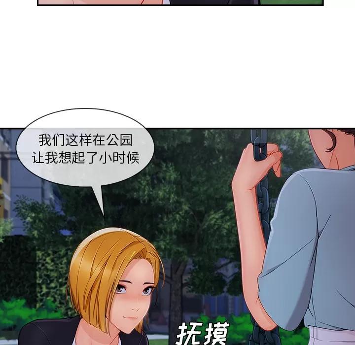 长腿姐姐 长腿姐姐 | 第43话 第59页