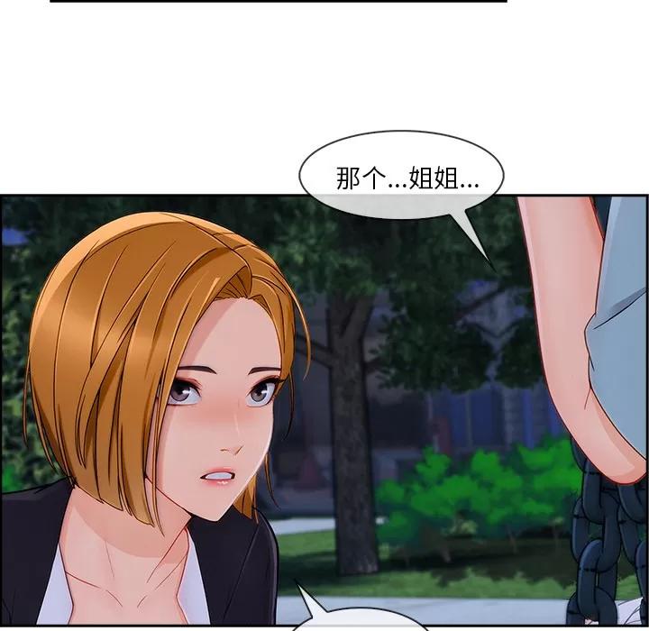 长腿姐姐 长腿姐姐 | 第43话 第62页