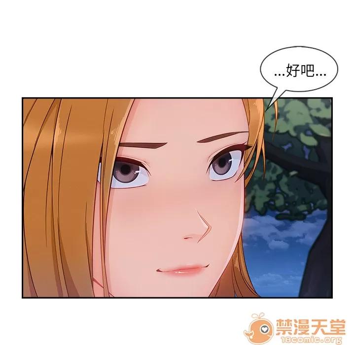 长腿姐姐 长腿姐姐 | 第43话 第65页