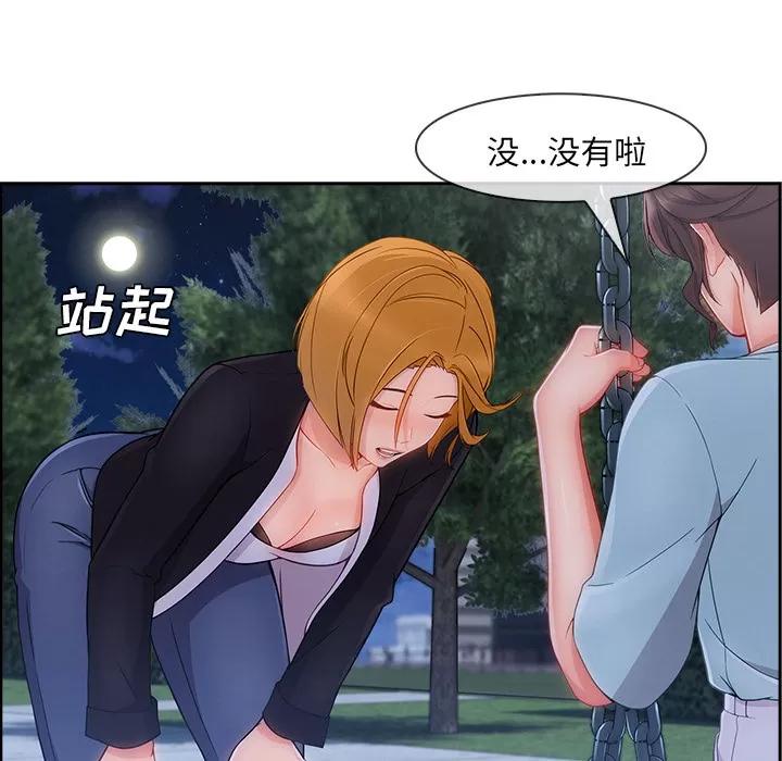 长腿姐姐 长腿姐姐 | 第43话 第67页