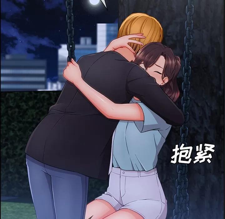 长腿姐姐 长腿姐姐 | 第43话 第69页