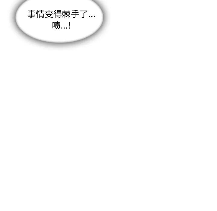 长腿姐姐 长腿姐姐 | 第43话 第71页
