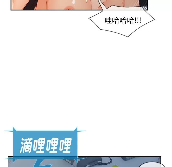 长腿姐姐 长腿姐姐 | 第43话 第84页