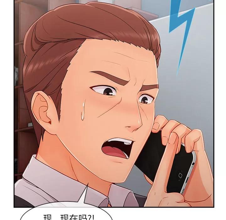 长腿姐姐 长腿姐姐 | 第43话 第94页