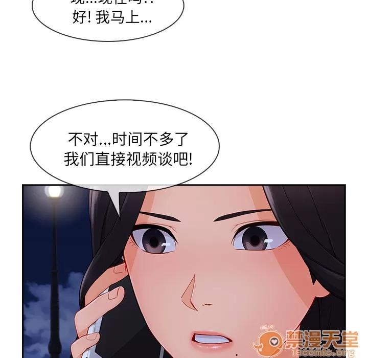 长腿姐姐 长腿姐姐 | 第43话 第95页
