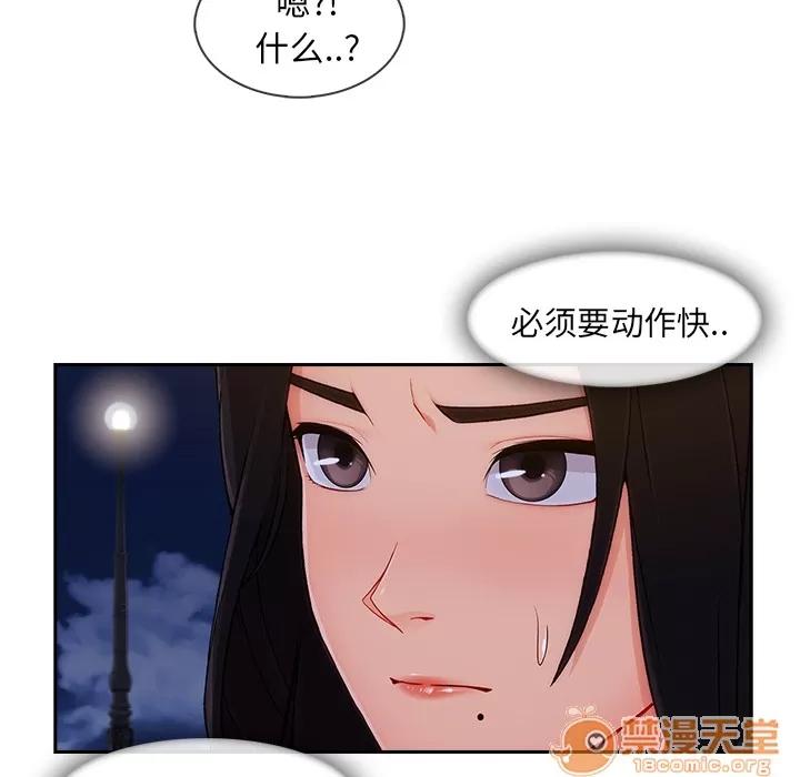 长腿姐姐 长腿姐姐 | 第43话 第100页