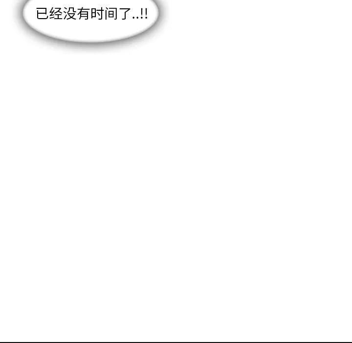 长腿姐姐 长腿姐姐 | 第43话 第101页