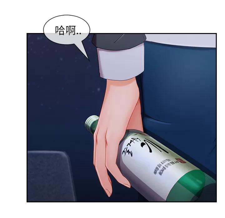 长腿姐姐 长腿姐姐 | 第43话 第103页