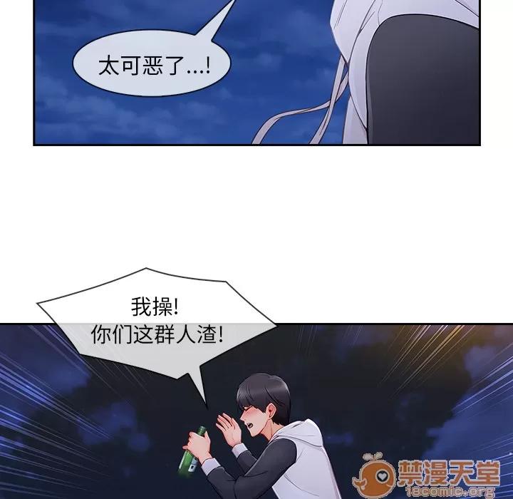 长腿姐姐 长腿姐姐 | 第43话 第105页