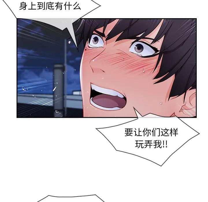 长腿姐姐 长腿姐姐 | 第43话 第107页