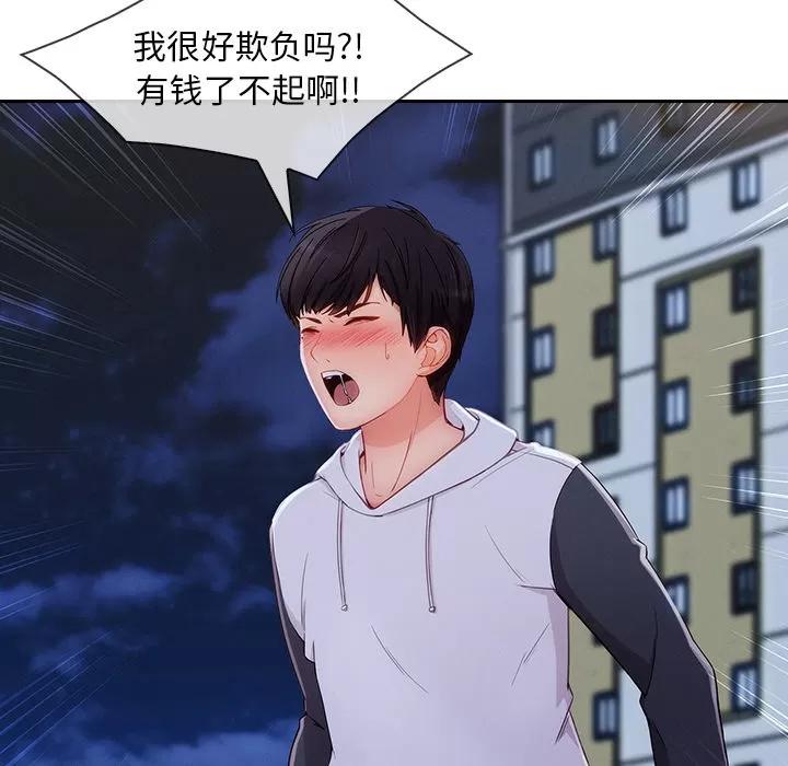 长腿姐姐 长腿姐姐 | 第43话 第108页