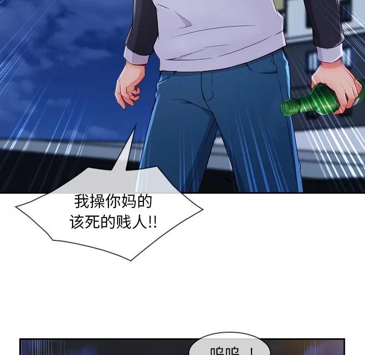 长腿姐姐 长腿姐姐 | 第43话 第109页
