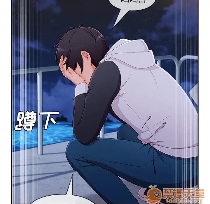 长腿姐姐 长腿姐姐 | 第43话 第110页