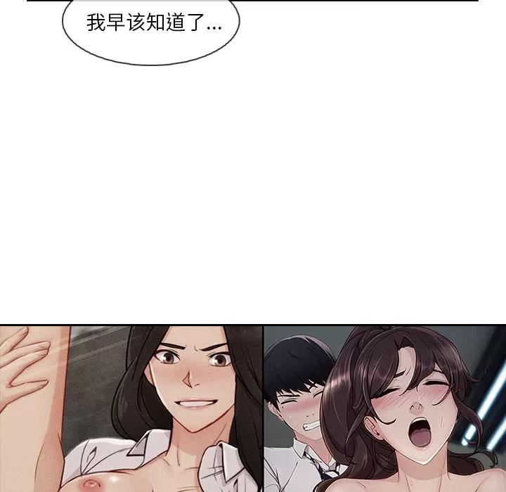 长腿姐姐 长腿姐姐 | 第43话 第111页
