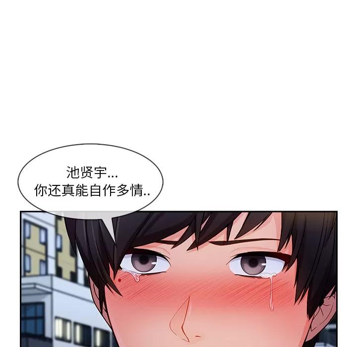 长腿姐姐 长腿姐姐 | 第43话 第114页