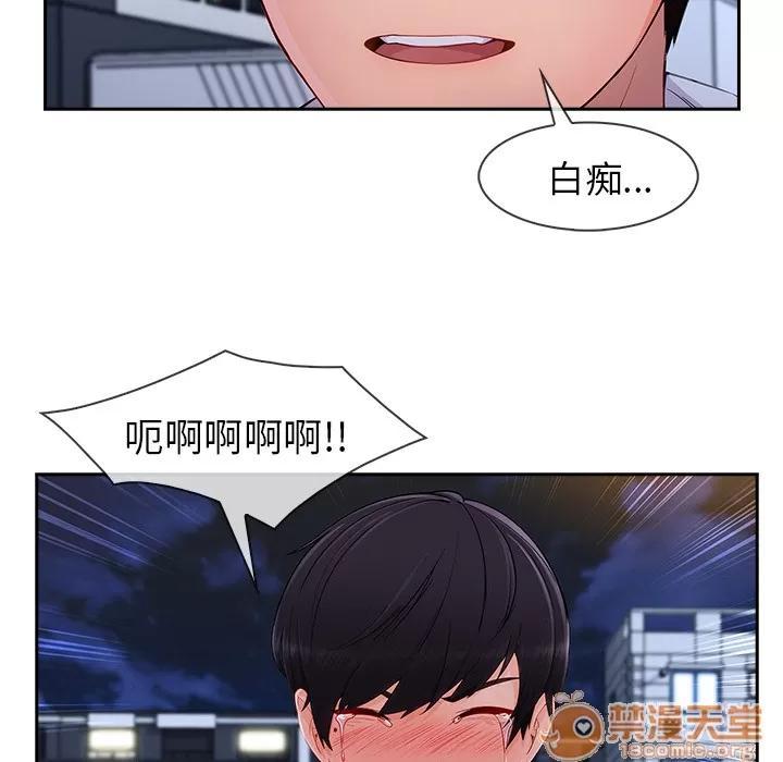 长腿姐姐 长腿姐姐 | 第43话 第115页