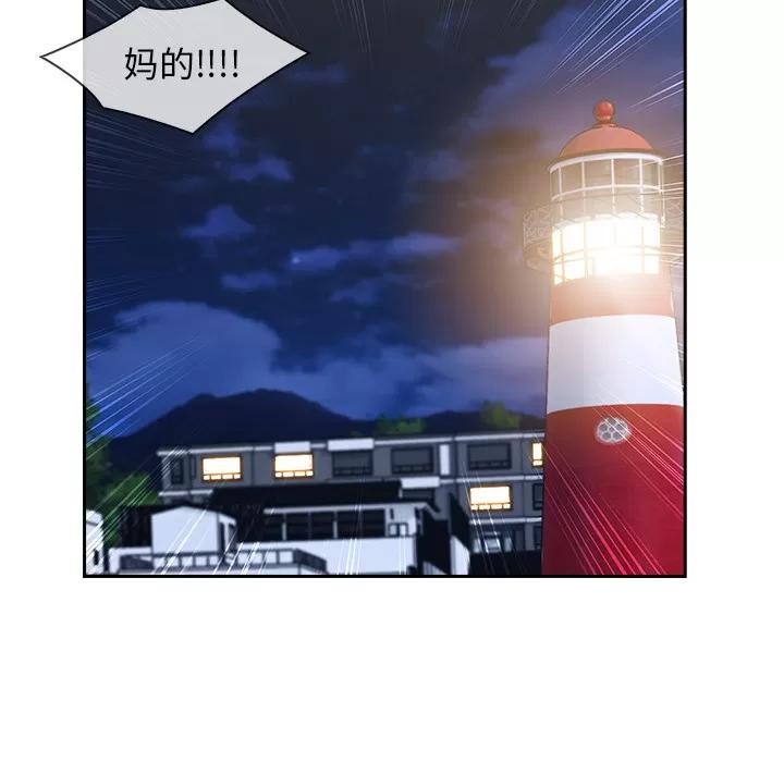 长腿姐姐 长腿姐姐 | 第43话 第117页