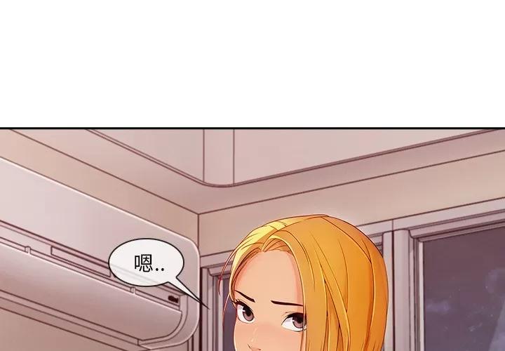 长腿姐姐 长腿姐姐 | 第44话 第4页