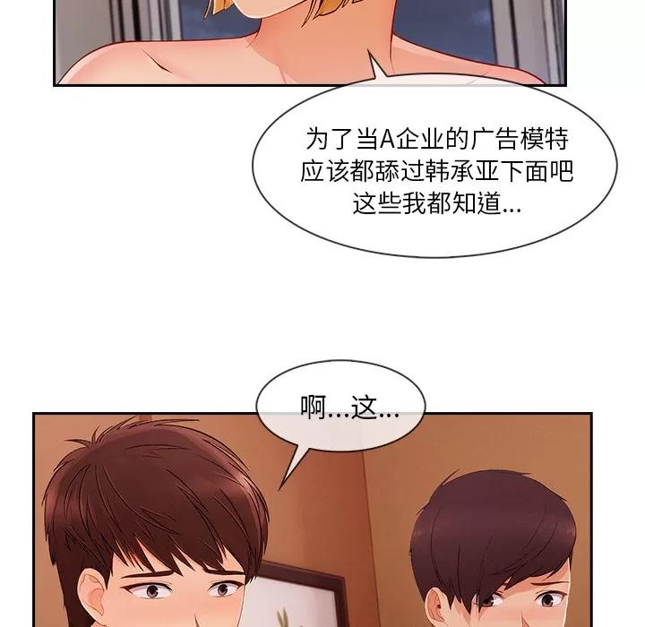 长腿姐姐 长腿姐姐 | 第44话 第8页