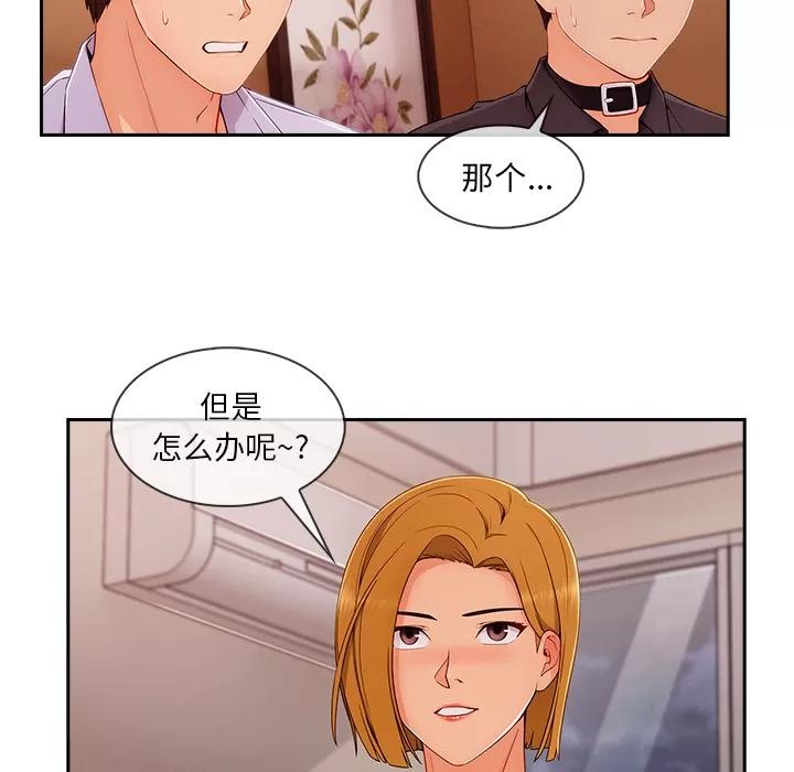 长腿姐姐 长腿姐姐 | 第44话 第9页