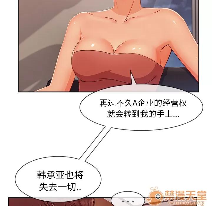 长腿姐姐 长腿姐姐 | 第44话 第10页