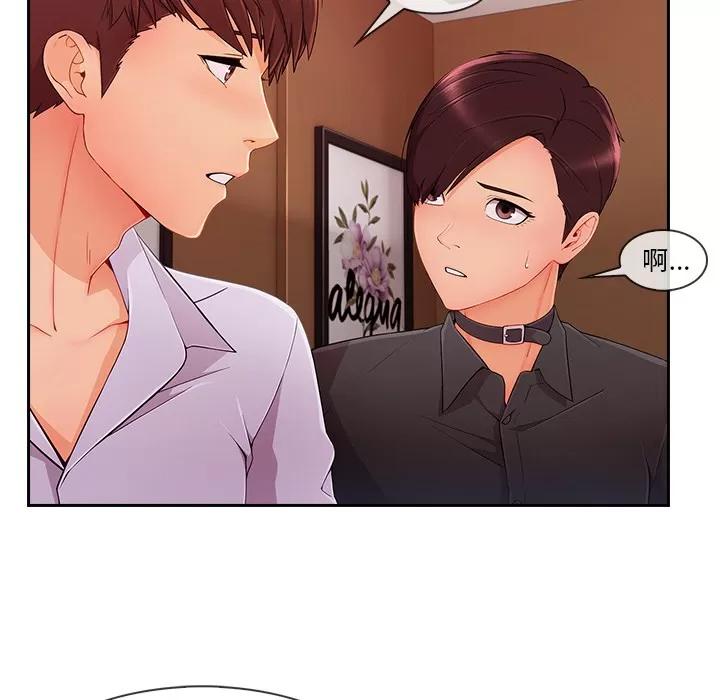 长腿姐姐 长腿姐姐 | 第44话 第11页