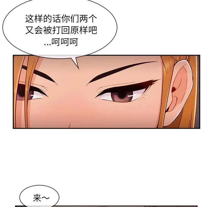 长腿姐姐 长腿姐姐 | 第44话 第12页