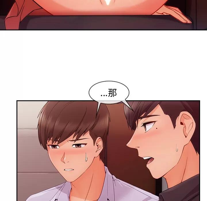 长腿姐姐 长腿姐姐 | 第44话 第18页