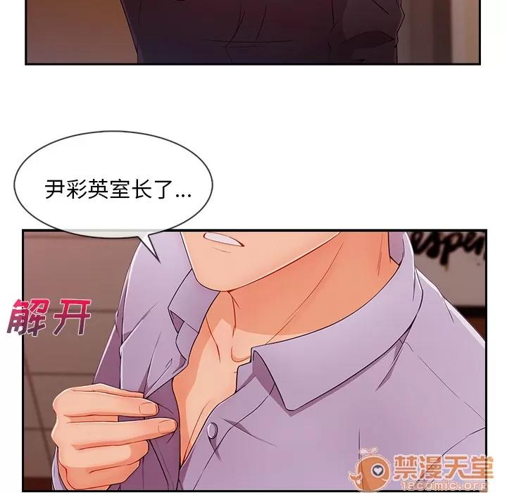 长腿姐姐 长腿姐姐 | 第44话 第20页