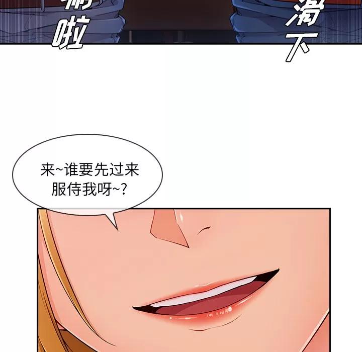 长腿姐姐 长腿姐姐 | 第44话 第22页