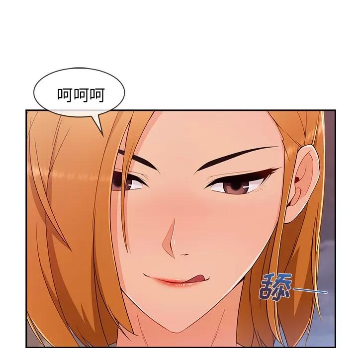 长腿姐姐 长腿姐姐 | 第44话 第26页
