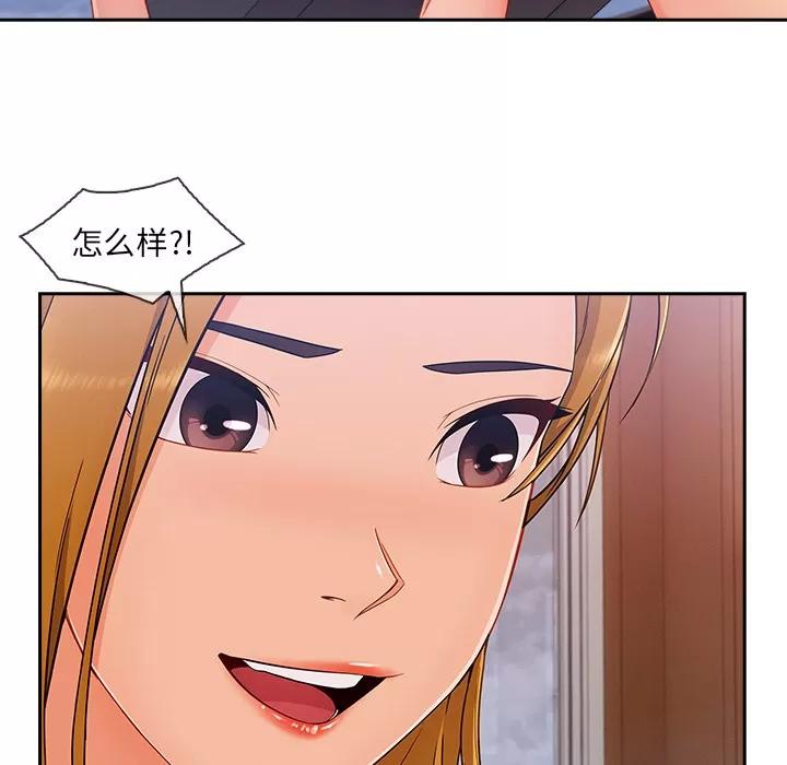长腿姐姐 长腿姐姐 | 第44话 第31页