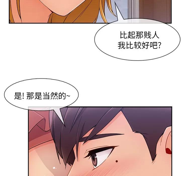 长腿姐姐 长腿姐姐 | 第44话 第32页