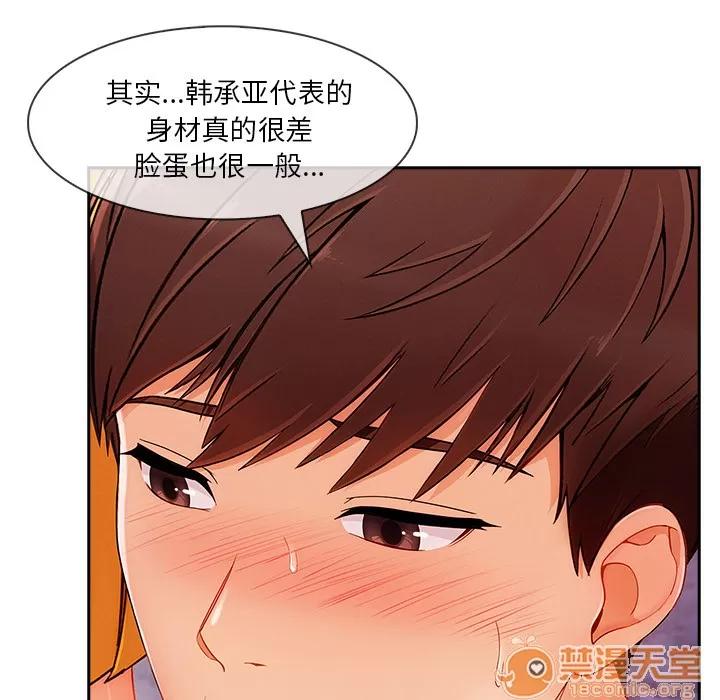 长腿姐姐 长腿姐姐 | 第44话 第35页