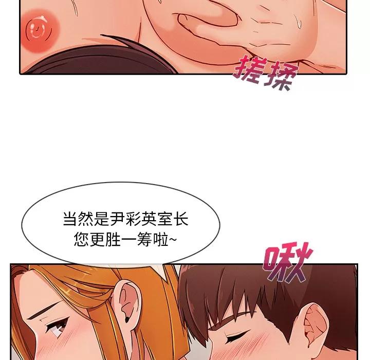 长腿姐姐 长腿姐姐 | 第44话 第37页