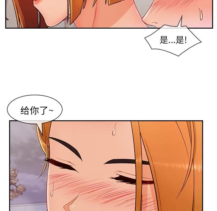 长腿姐姐 长腿姐姐 | 第44话 第39页